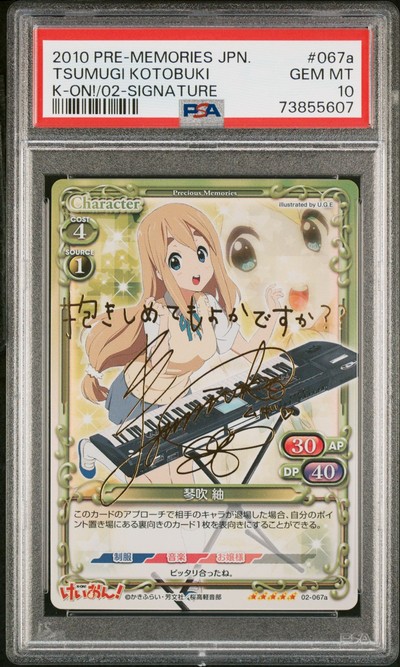 K-On 02-067a 10